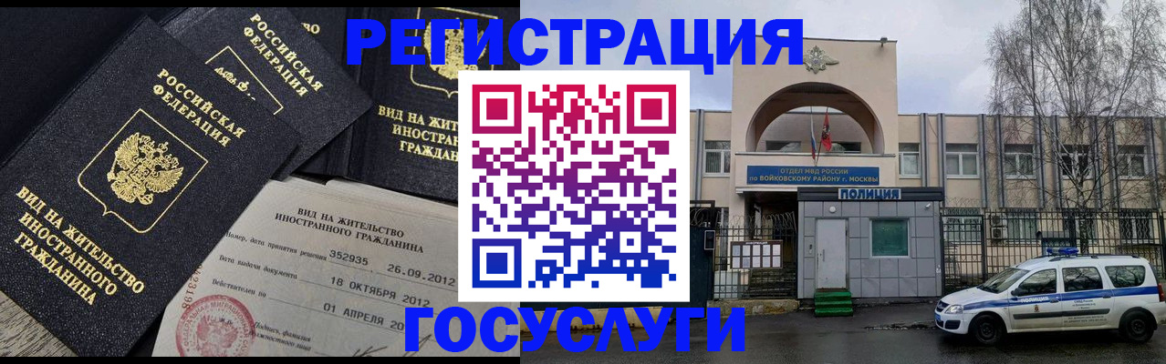 временная регистрация 2025 в Малоярославце