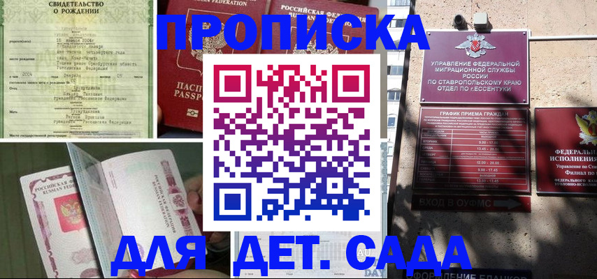 прописка для школы в Малоярославце