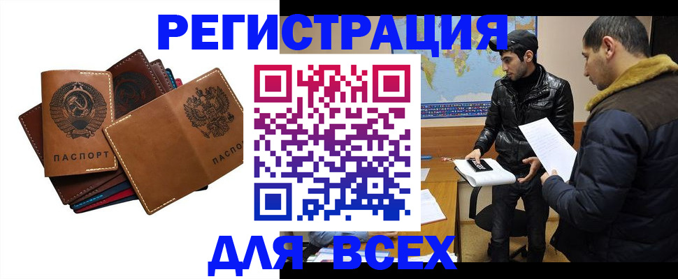 купить прописку в Малоярославце