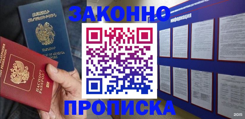 прописка для кредита в Малоярославце