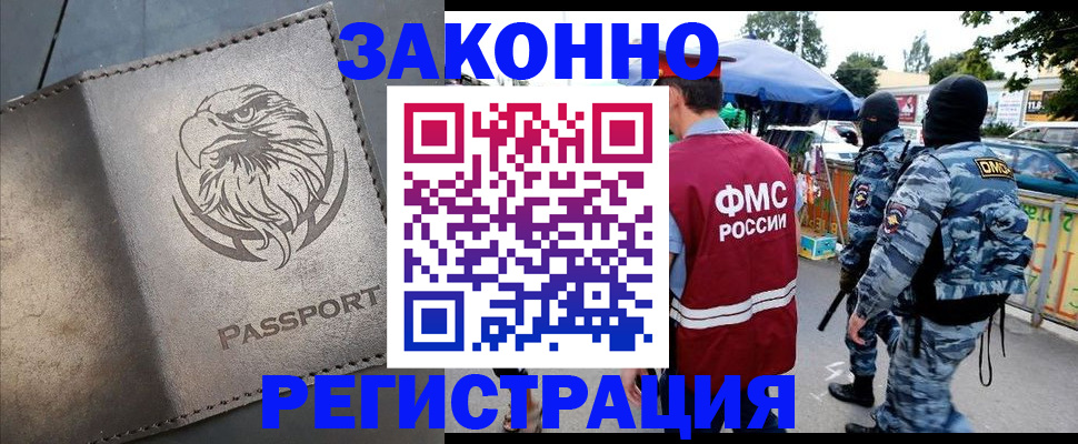 временная регистрация в квартире в Малоярославце